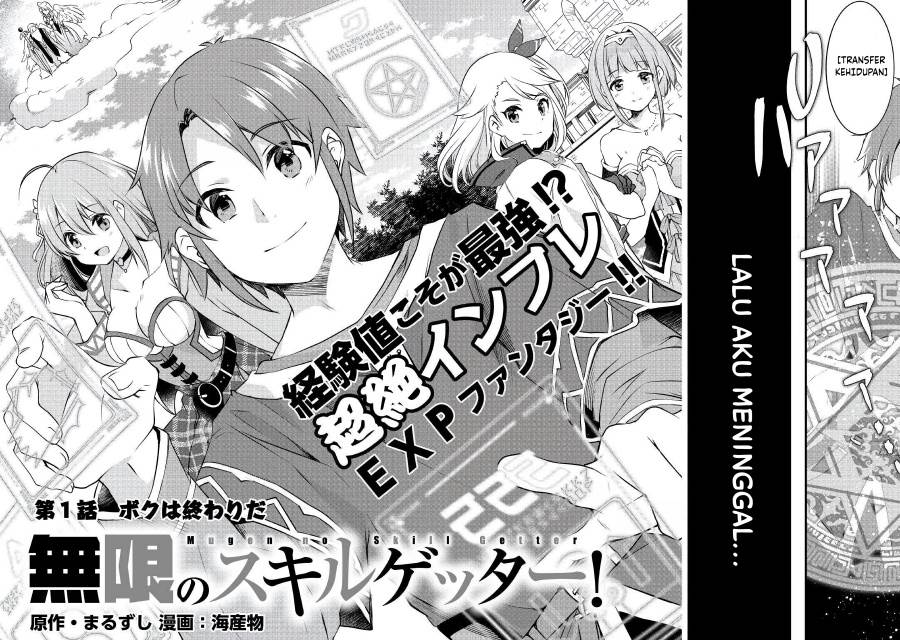 image-komik-mugen-no-skill-getter-chapter-1-1/26
