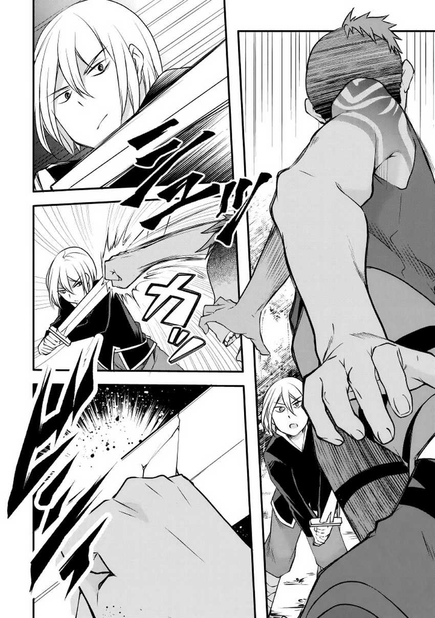 image-komik-mugen-no-skill-getter-chapter-5-3/23