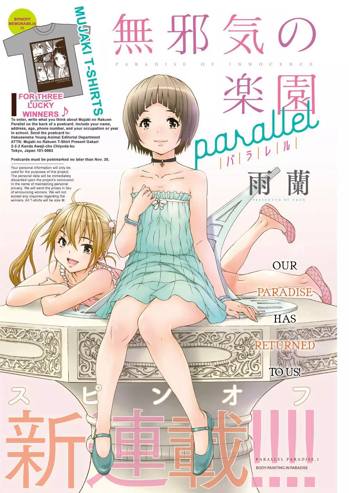 image-komik-mujaki-no-rakuen-parallel-chapter-01-2/25