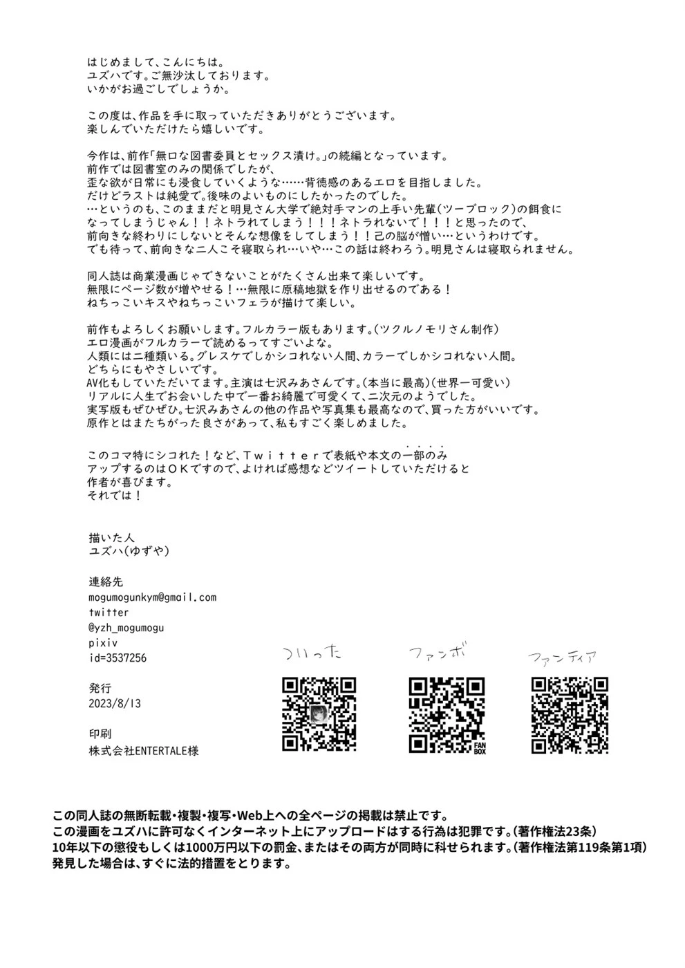 image-komik-mukuchi-na-tosho-chapter-01-66/67