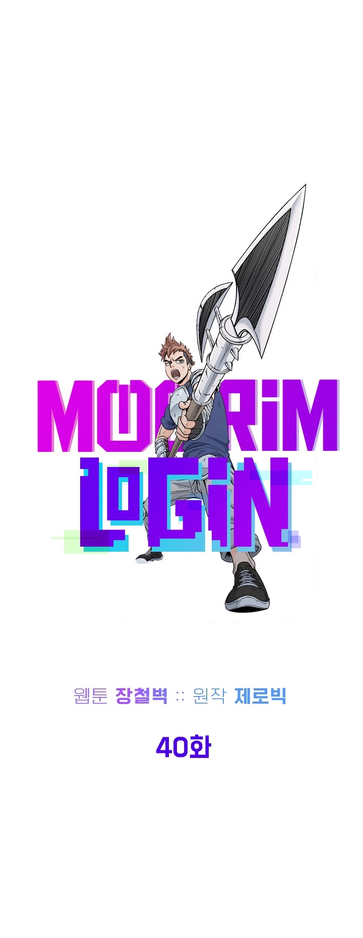 image-komik-murim-login-chapter-40-18/37