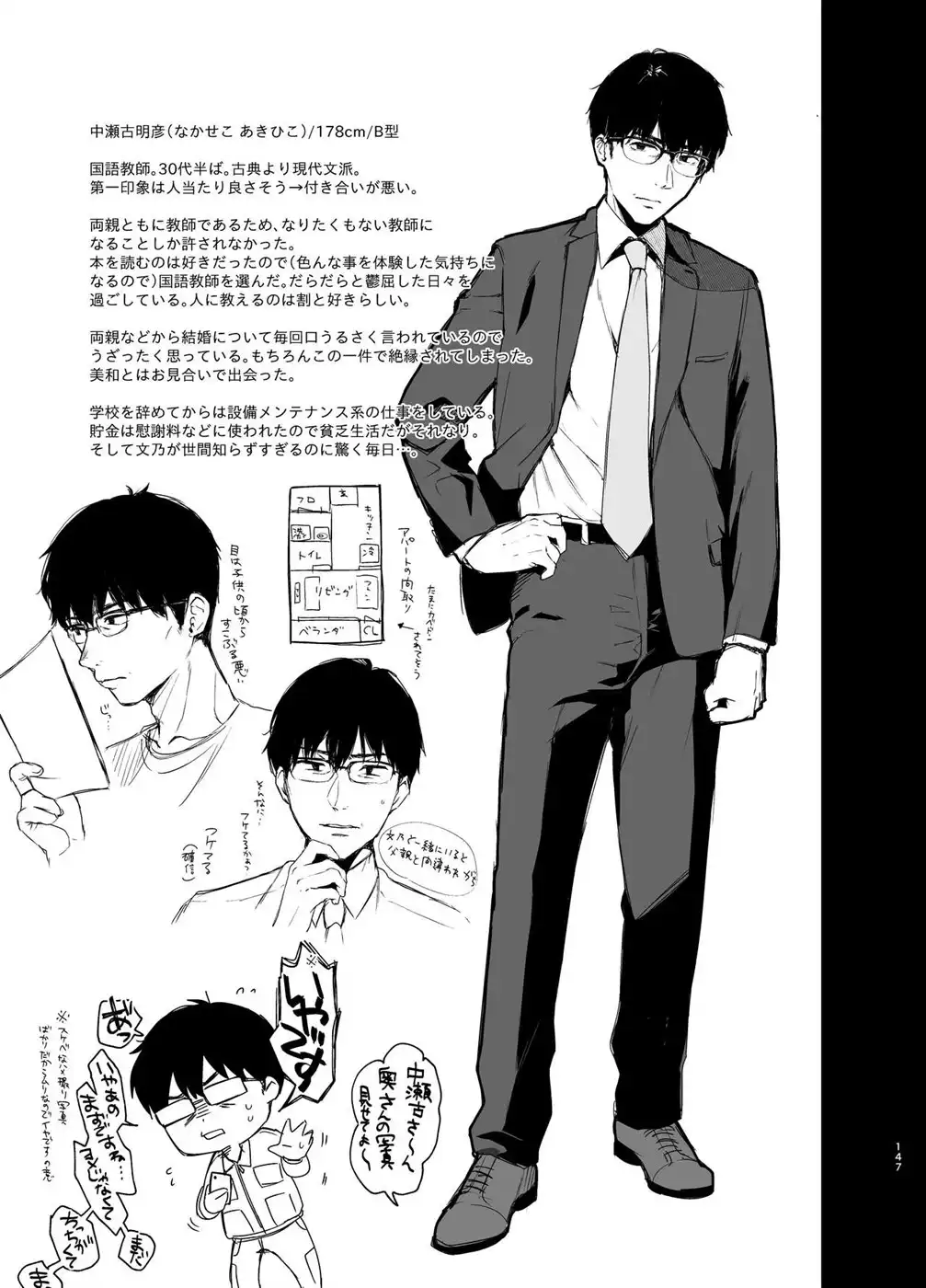 image-komik-muriyari-okasu-chapter-04-23/25