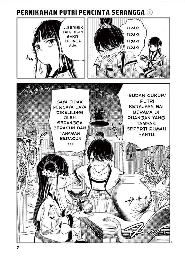 image-komik-mushi-mezuru-himegimi-no-kekkon-chapter-1-8/63
