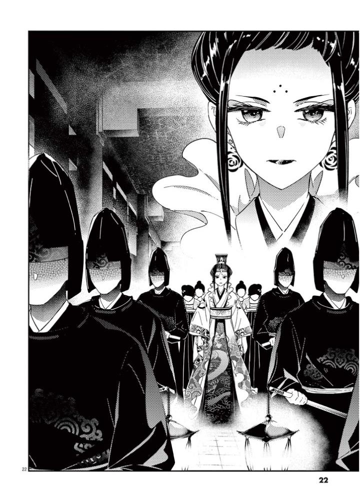 image-komik-mushi-mezuru-himegimi-no-kekkon-chapter-1-23/63