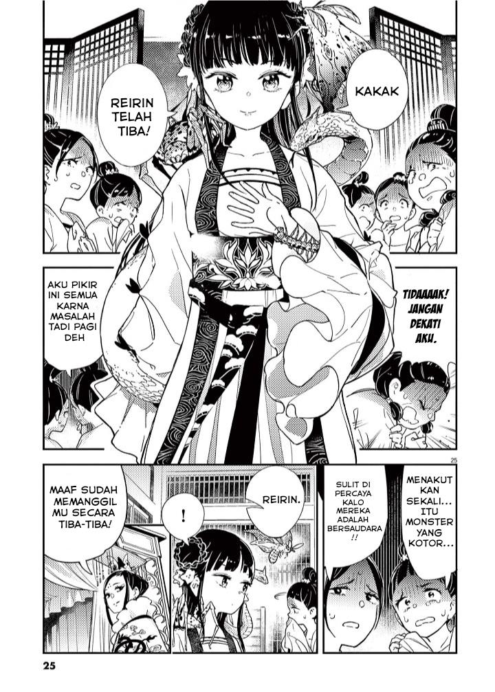 image-komik-mushi-mezuru-himegimi-no-kekkon-chapter-1-26/63