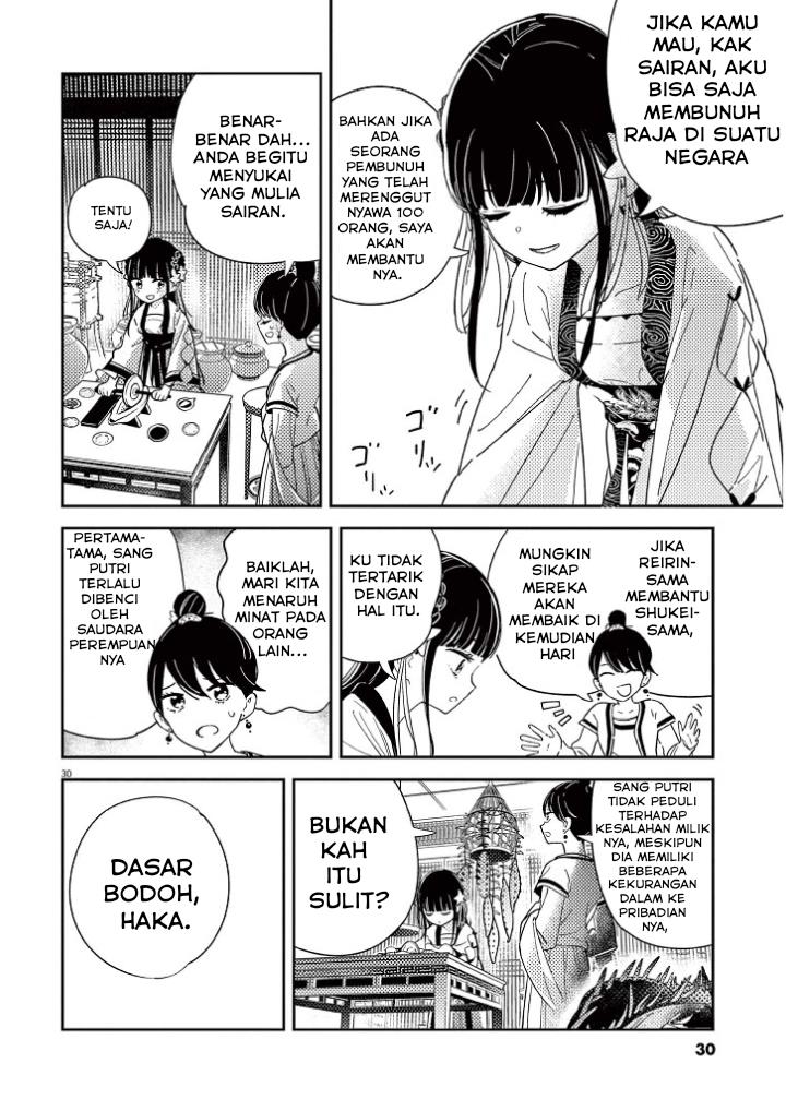 image-komik-mushi-mezuru-himegimi-no-kekkon-chapter-1-31/63