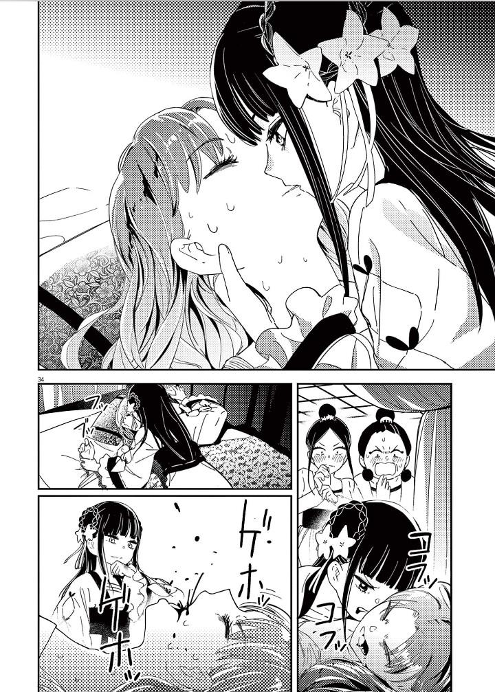 image-komik-mushi-mezuru-himegimi-no-kekkon-chapter-1-35/63