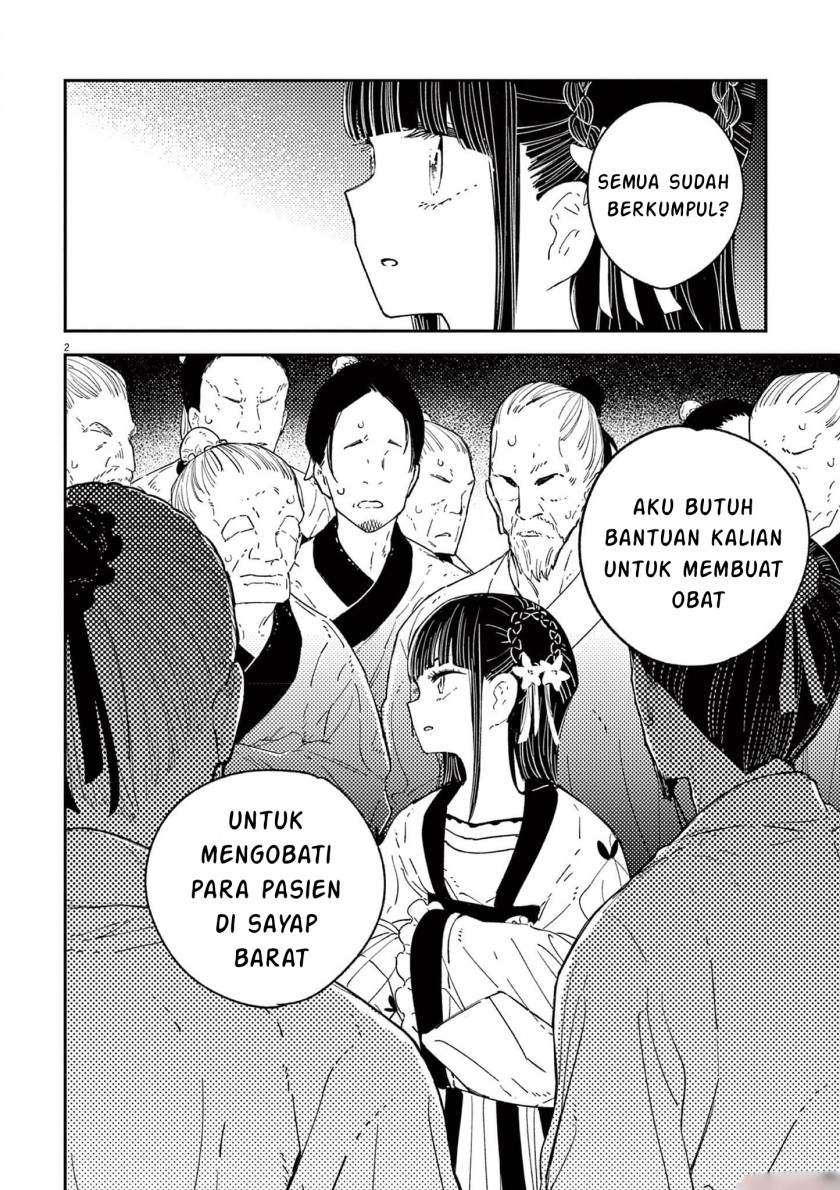 image-komik-mushi-mezuru-himegimi-no-kekkon-chapter-10-1/17