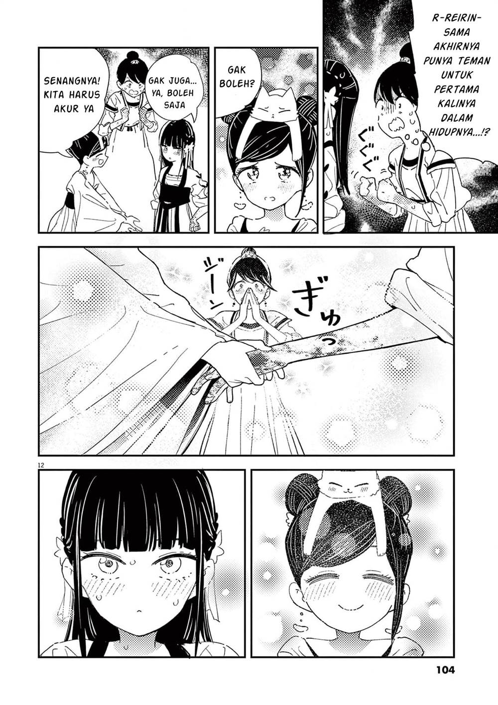 image-komik-mushi-mezuru-himegimi-no-kekkon-chapter-3-12/17