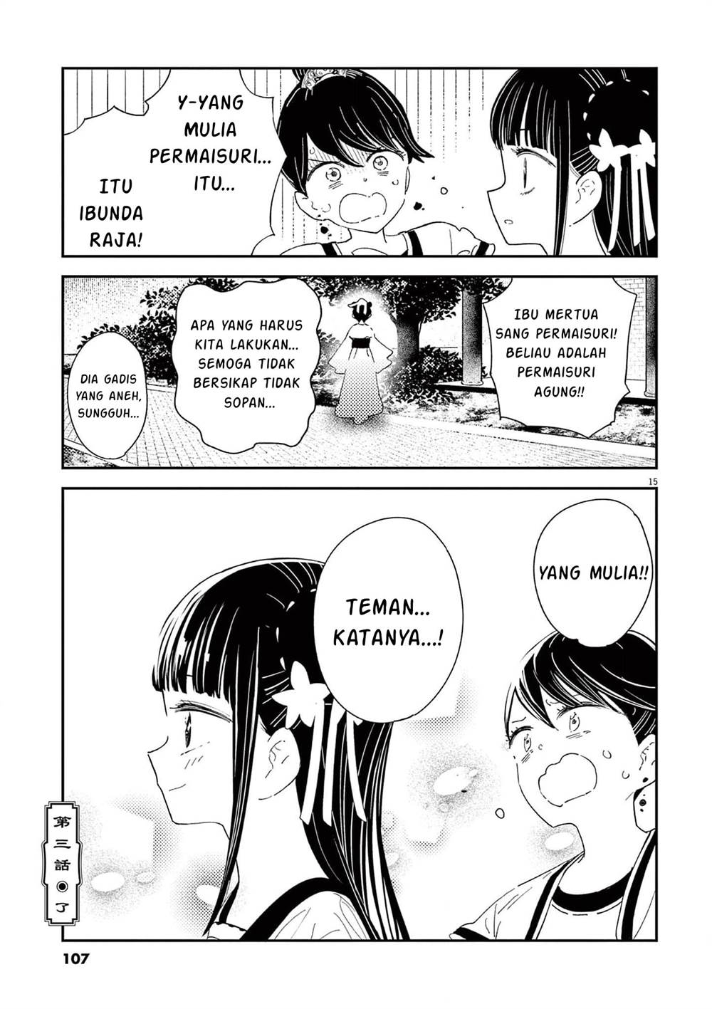 image-komik-mushi-mezuru-himegimi-no-kekkon-chapter-3-15/17