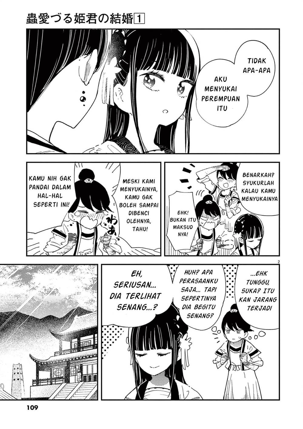 image-komik-mushi-mezuru-himegimi-no-kekkon-chapter-4-2/17