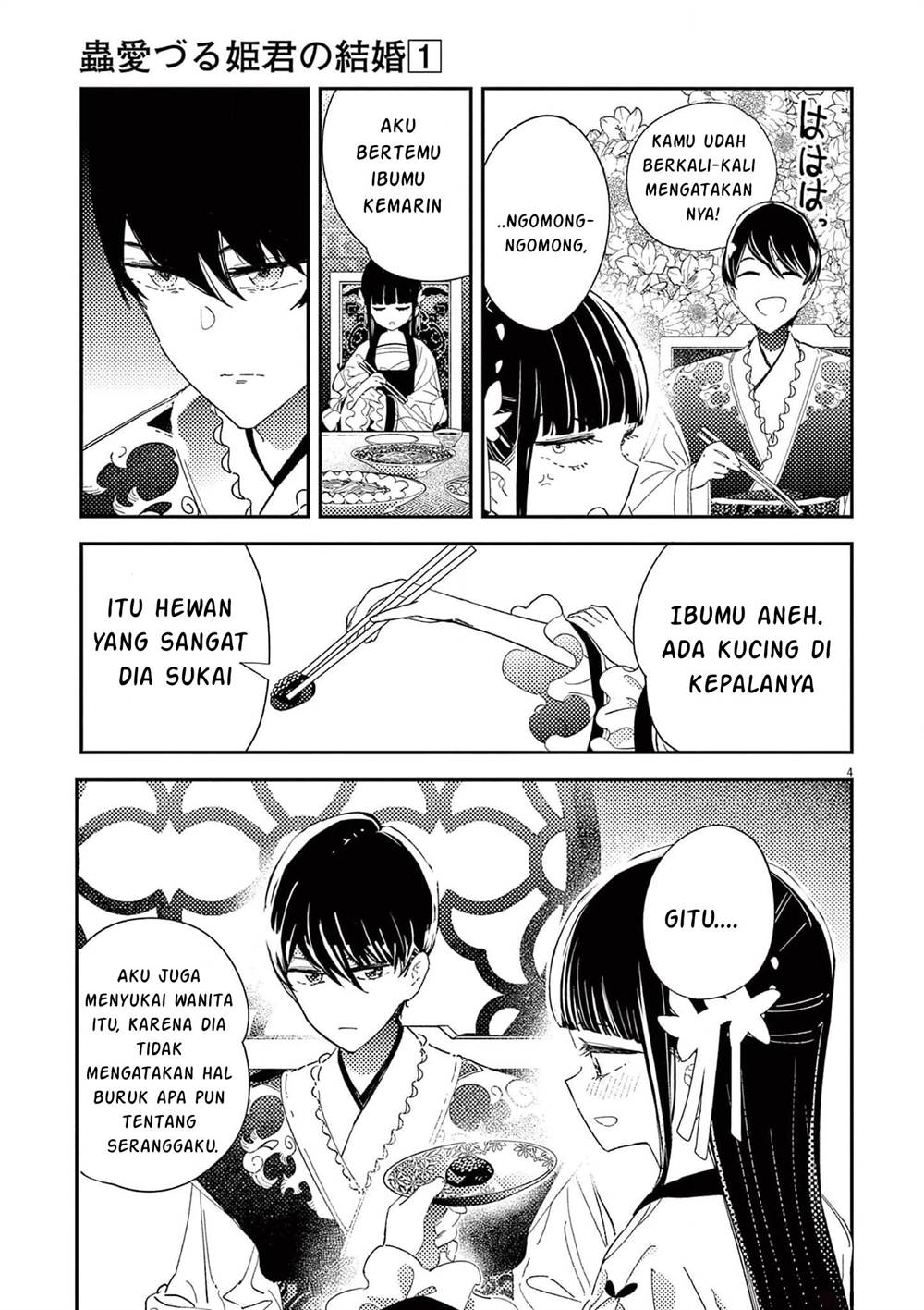 image-komik-mushi-mezuru-himegimi-no-kekkon-chapter-4-5/17