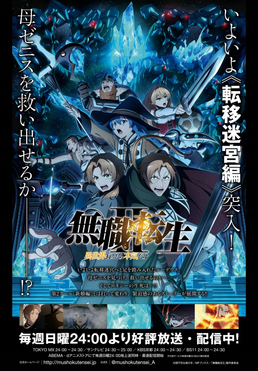 image-komik-mushoku-tensei-isekai-ittara-honki-dasu-chapter-101-0/34