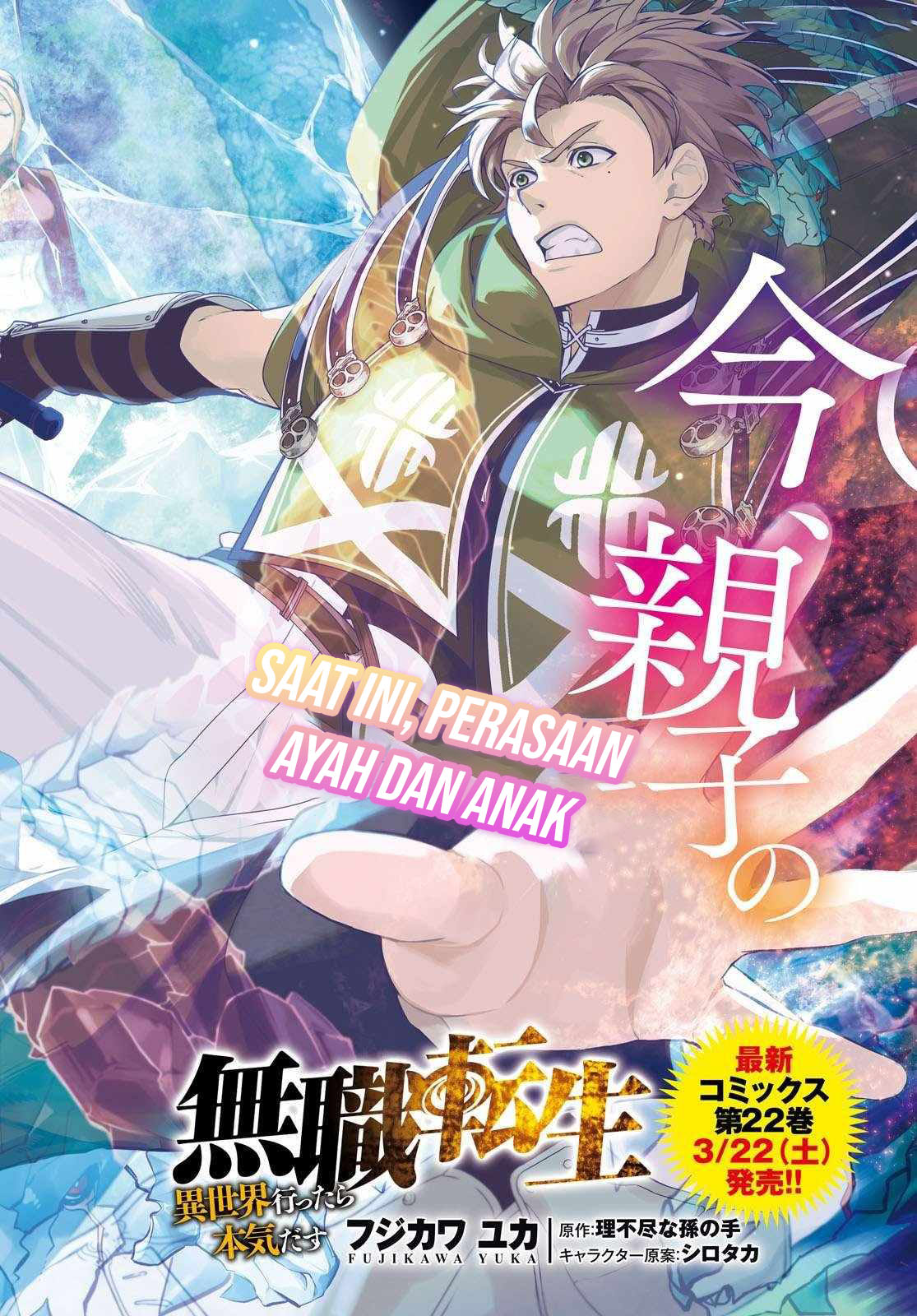 image-komik-mushoku-tensei-isekai-ittara-honki-dasu-chapter-107-2/23