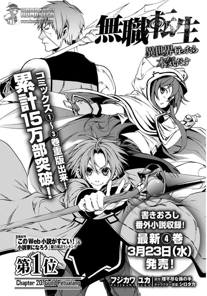 image-komik-mushoku-tensei-isekai-ittara-honki-dasu-chapter-20-4/34