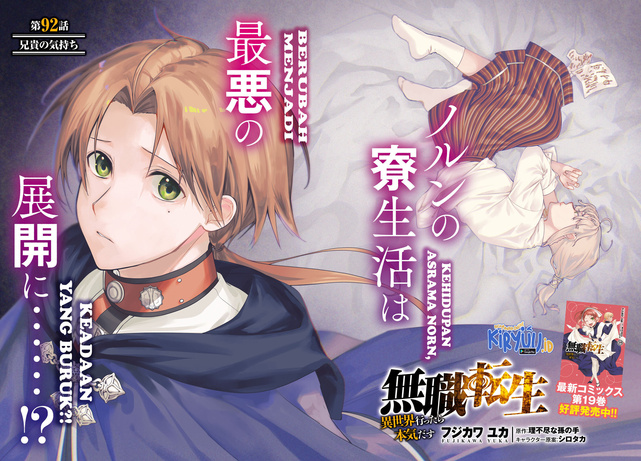 image-komik-mushoku-tensei-isekai-ittara-honki-dasu-chapter-92-3/19