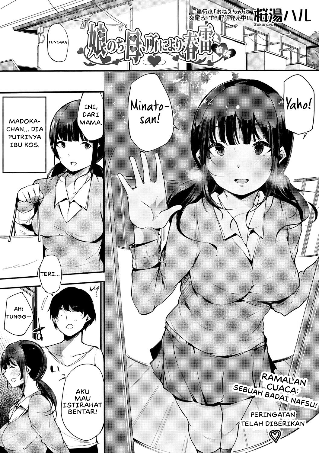 image-komik-musume-nochi-haha-chapter-01-1/26