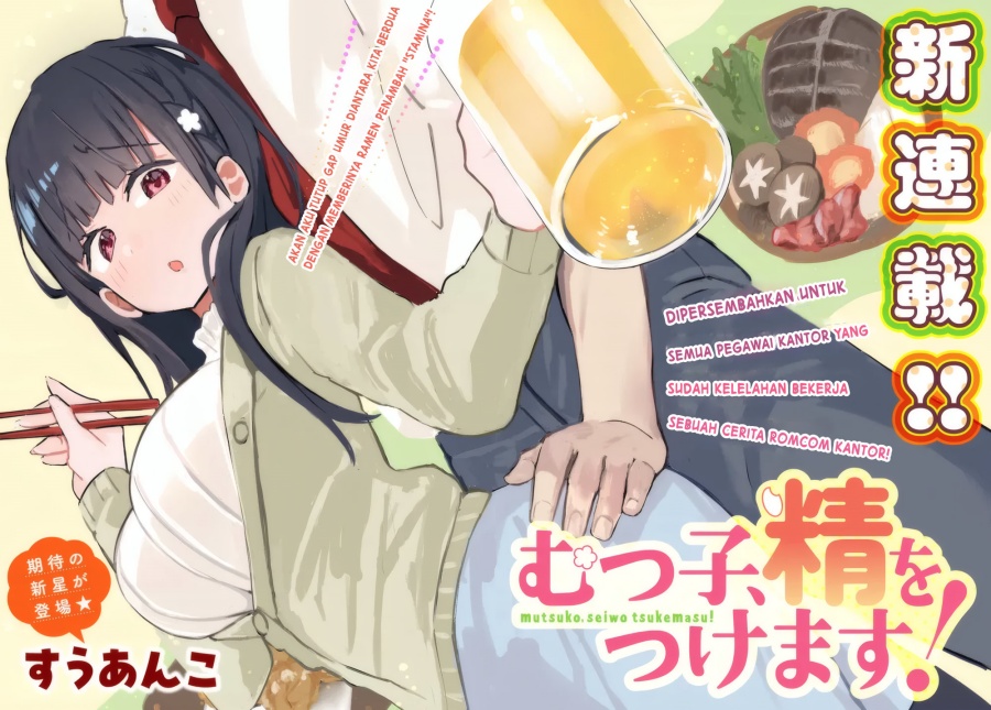 image-komik-mutsuko-seiwo-tsukemasu-chapter-1-2/43