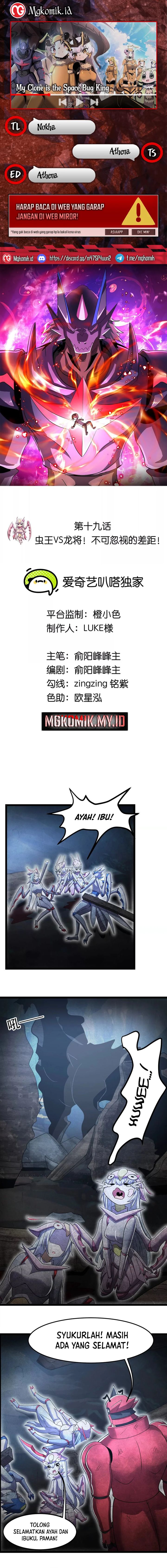 image-komik-my-clone-is-the-space-bug-king-chapter-19-0/12