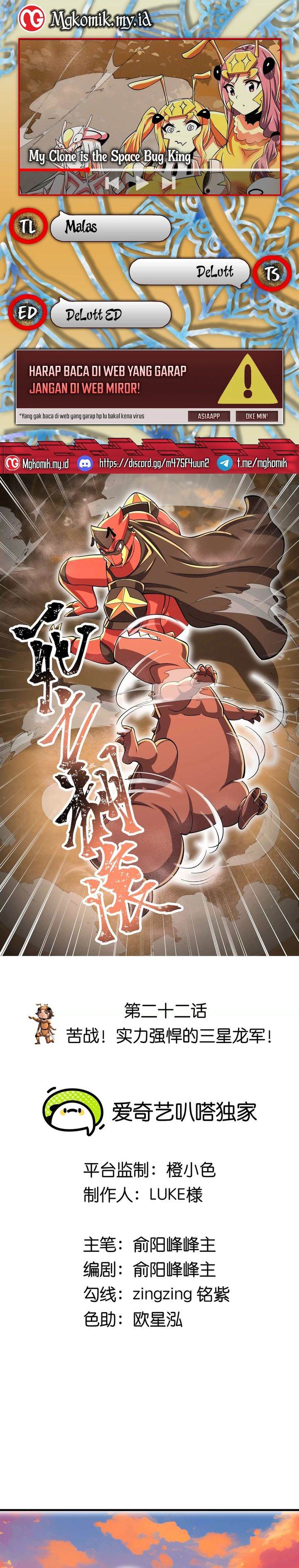 image-komik-my-clone-is-the-space-bug-king-chapter-22-0/12