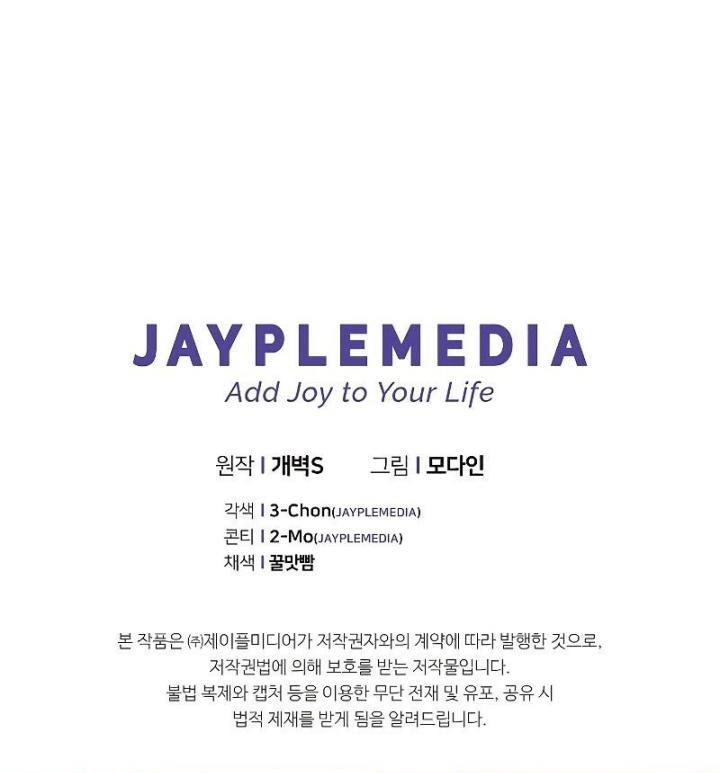 image-komik-my-dad-is-too-strong-chapter-114-35/36