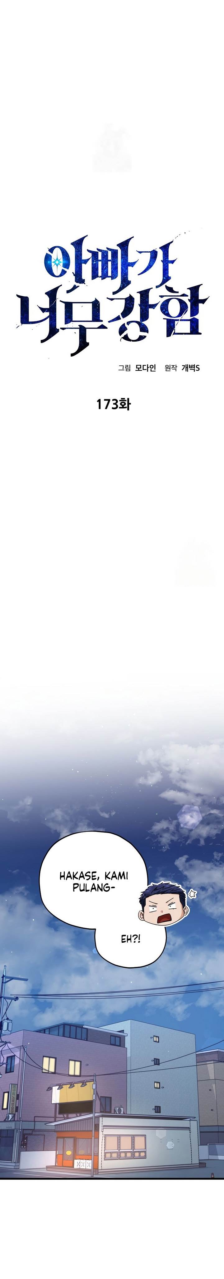 image-komik-my-dad-is-too-strong-chapter-173-0/26