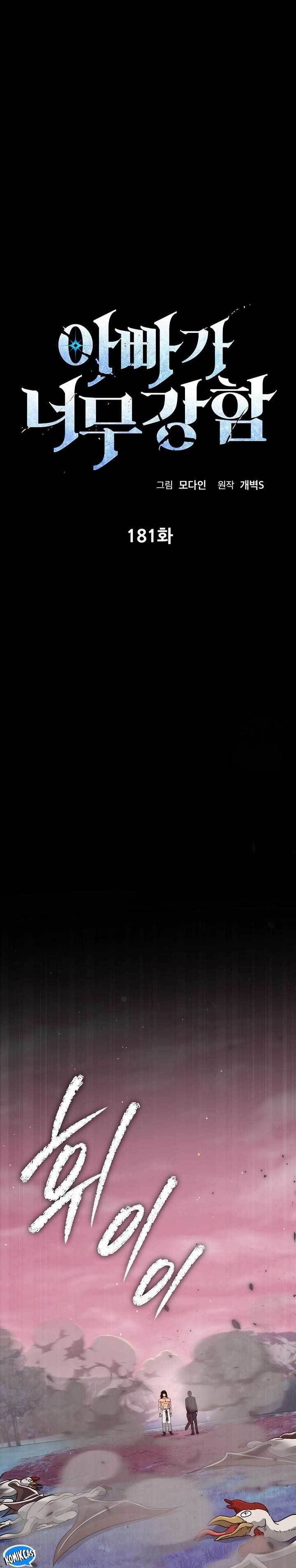 image-komik-my-dad-is-too-strong-chapter-181-0/33