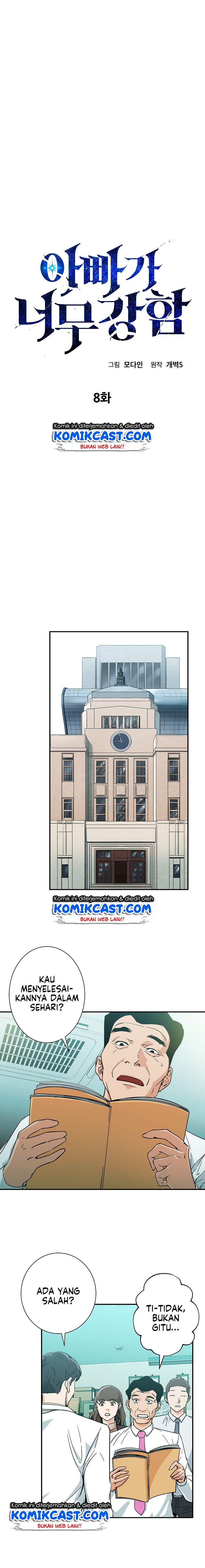 image-komik-my-dad-is-too-strong-chapter-8-2/17