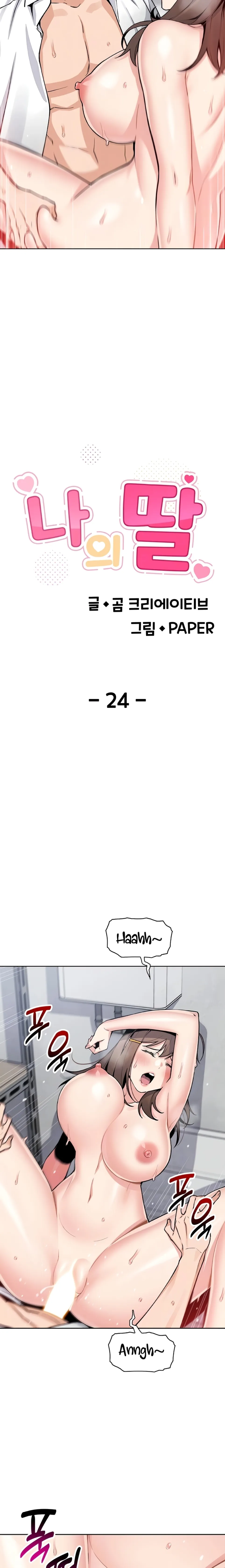 image-komik-my-daughter-gom-creative-chapter-24-4/23