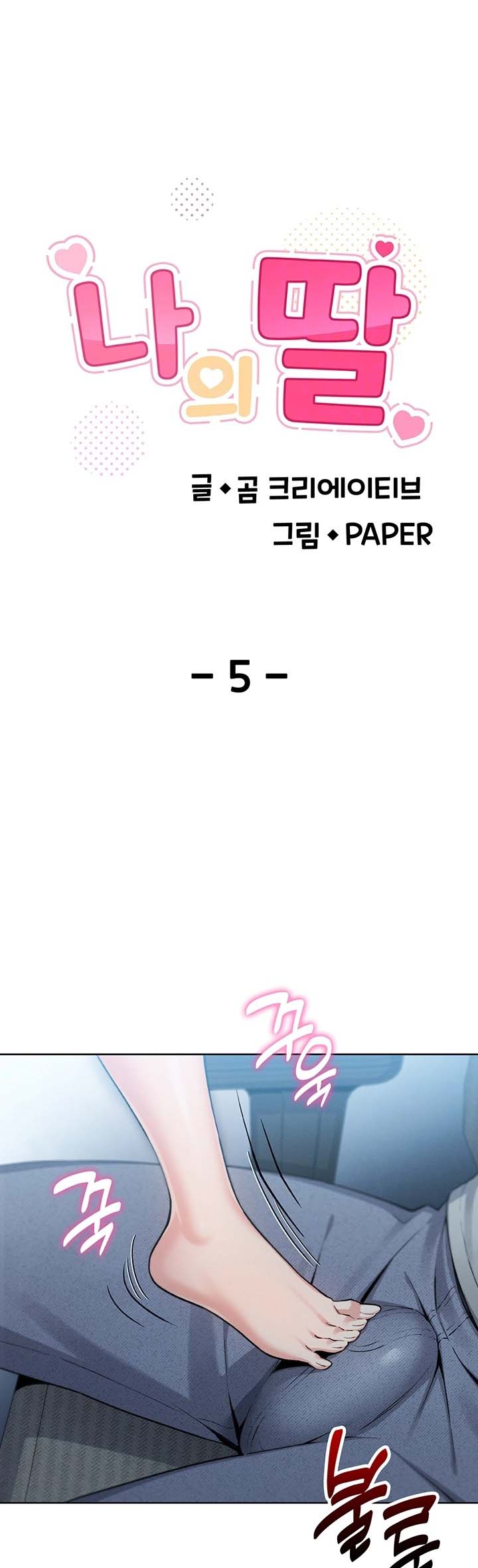 image-komik-my-daughter-chapter-5-1/18