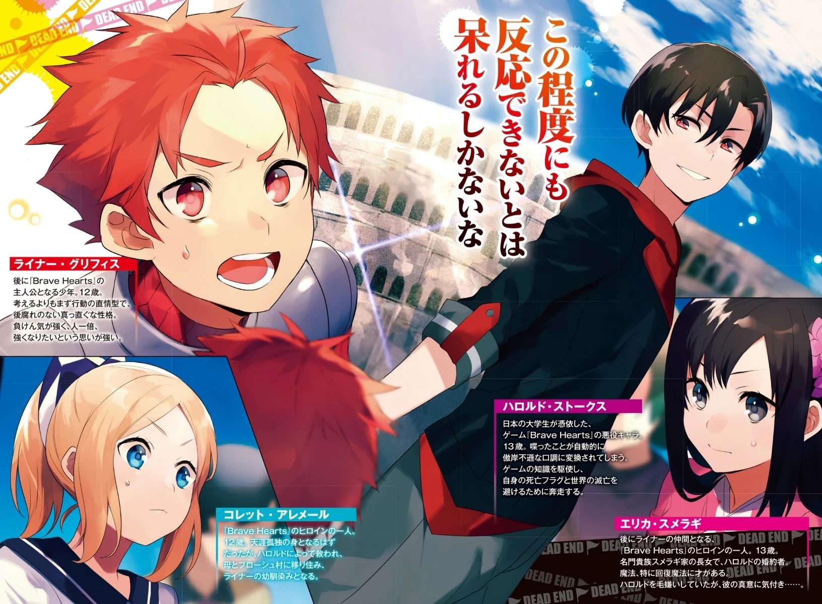 image-komik-my-death-flags-show-no-sign-of-ending-chapter-28-16/17