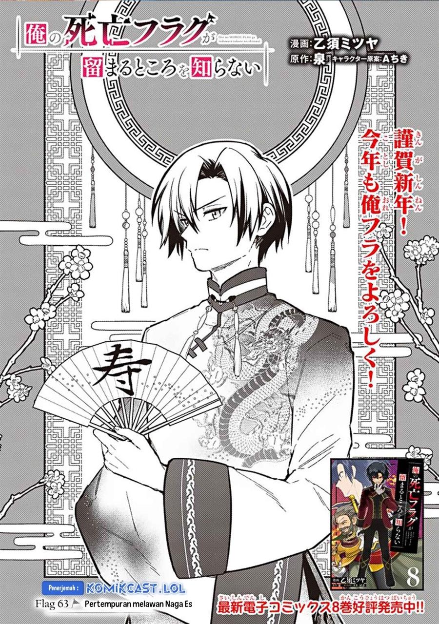 image-komik-my-death-flags-show-no-sign-of-ending-chapter-63-0/22