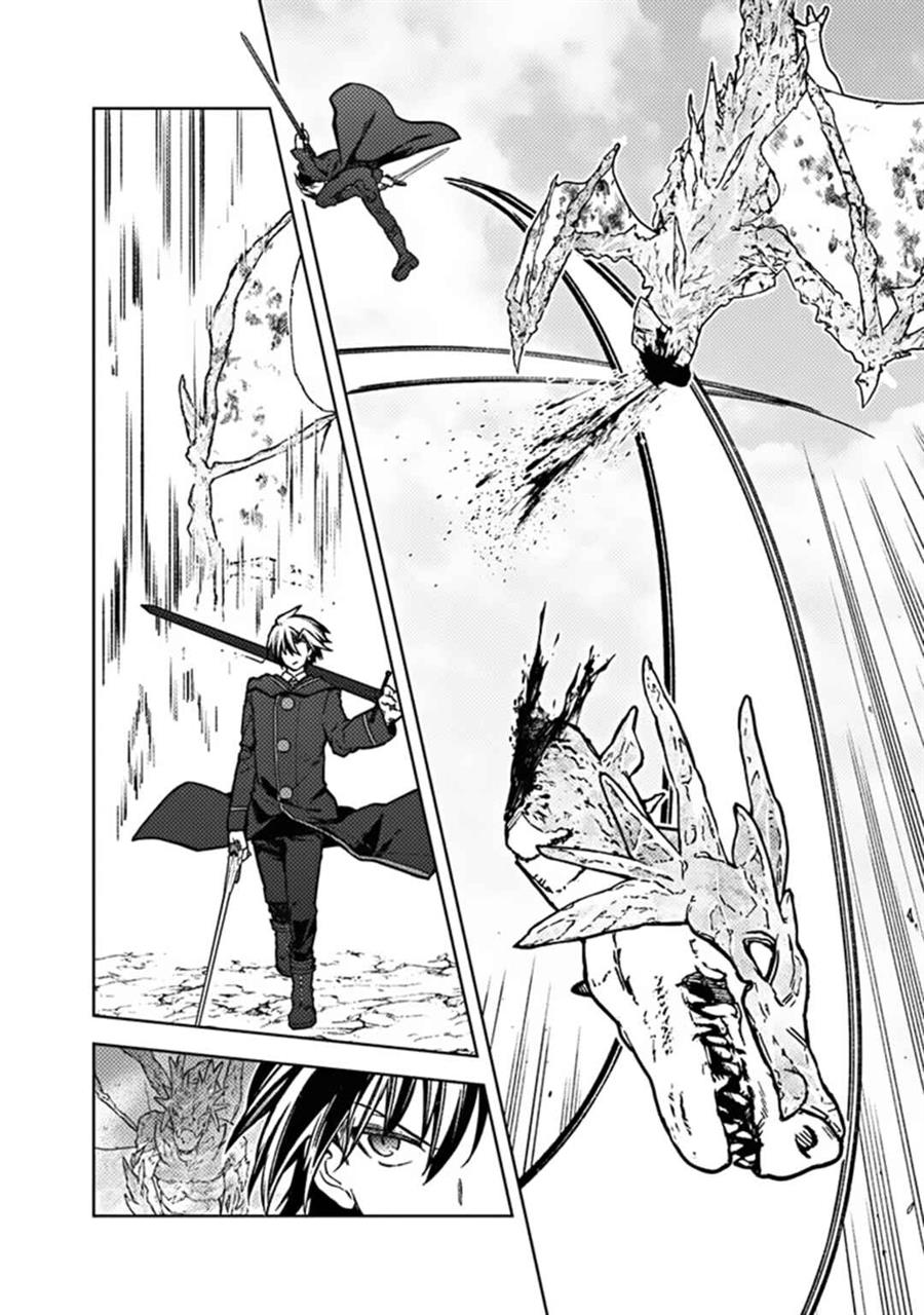 image-komik-my-death-flags-show-no-sign-of-ending-chapter-63-15/22