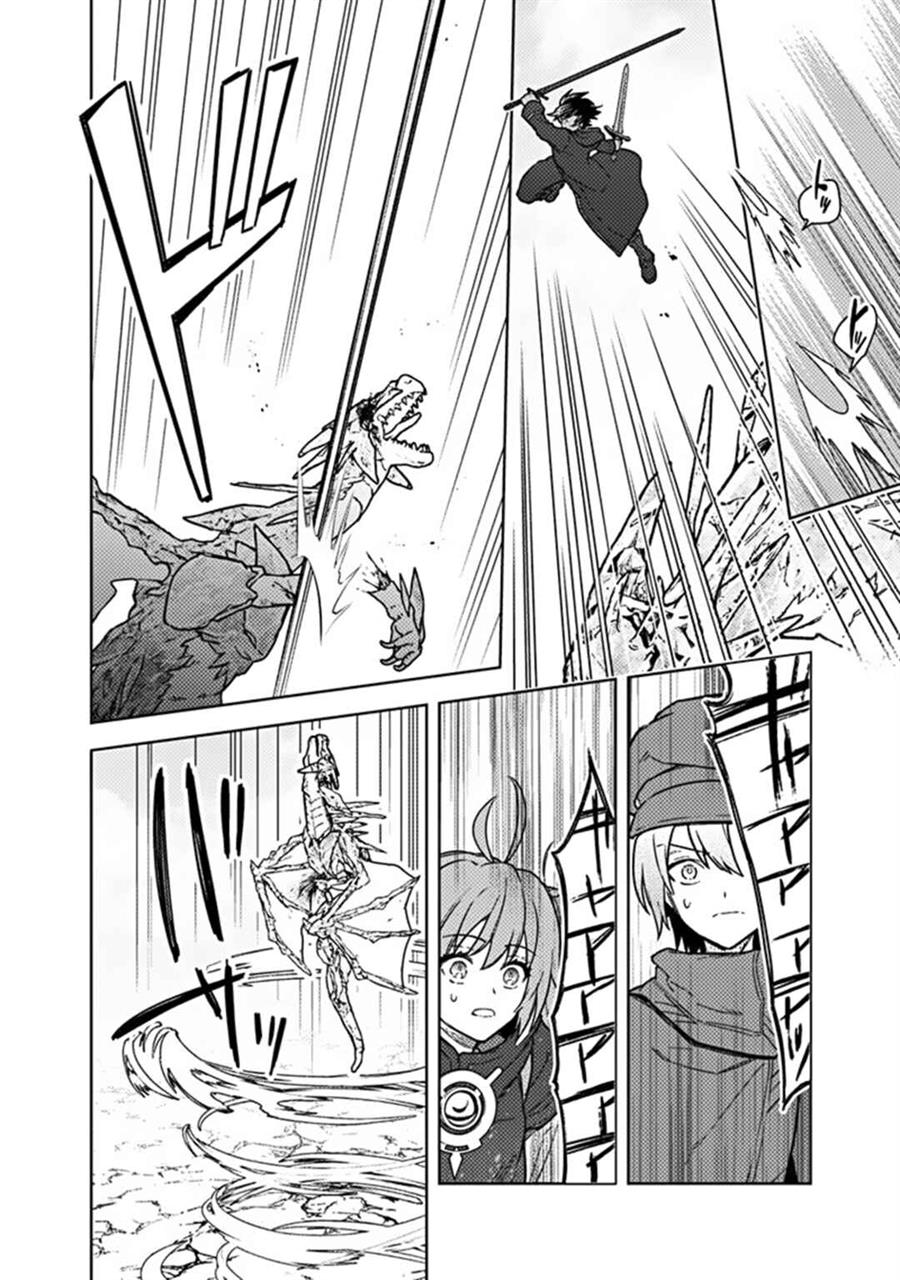 image-komik-my-death-flags-show-no-sign-of-ending-chapter-63-17/22