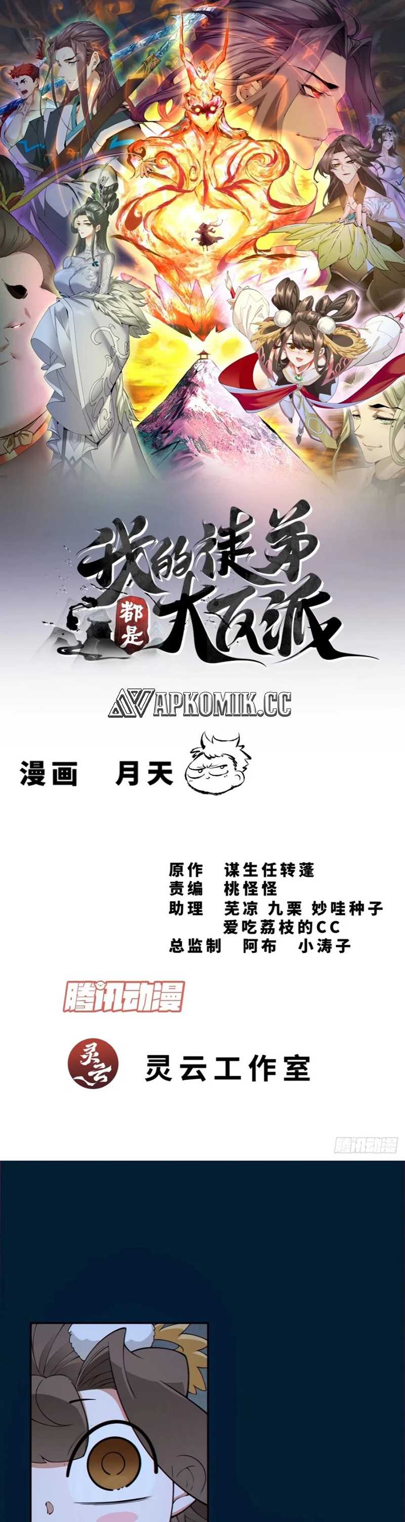 image-komik-my-disciples-are-all-big-villains-chapter-279-1/24