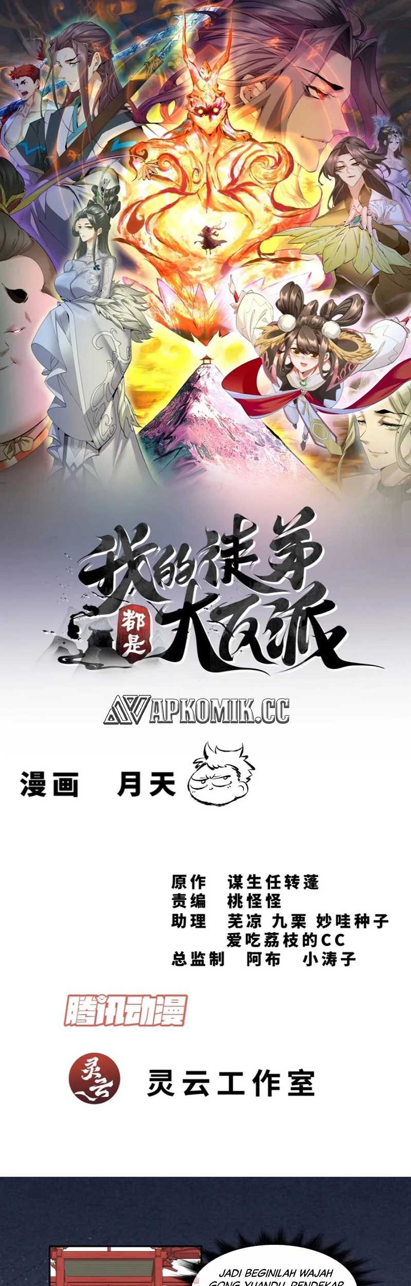 image-komik-my-disciples-are-all-big-villains-chapter-289-1/25