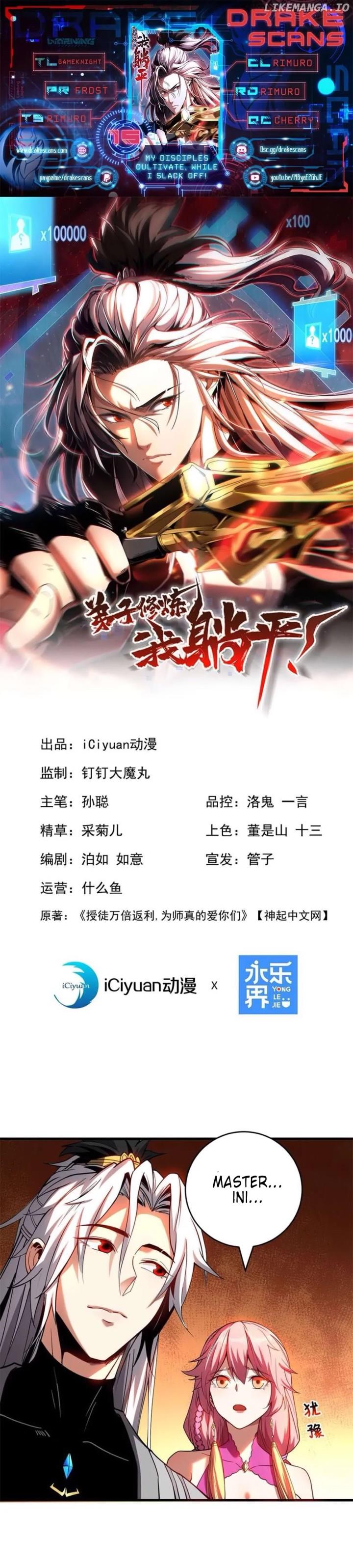 image-komik-my-disciples-cultivate-while-i-slack-off-chapter-15-1/17