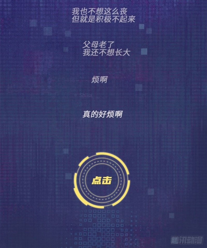 image-komik-my-exclusive-dream-world-adventures-chapter-00-2/14