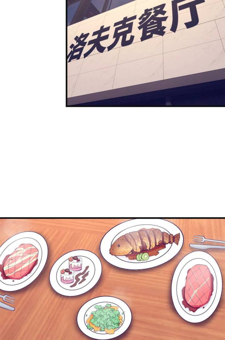 image-komik-my-exclusive-dream-world-adventures-chapter-135-5/51