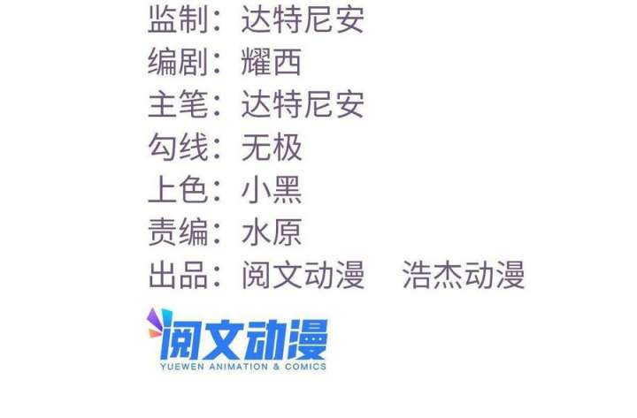 image-komik-my-exclusive-dream-world-adventures-chapter-138-2/49