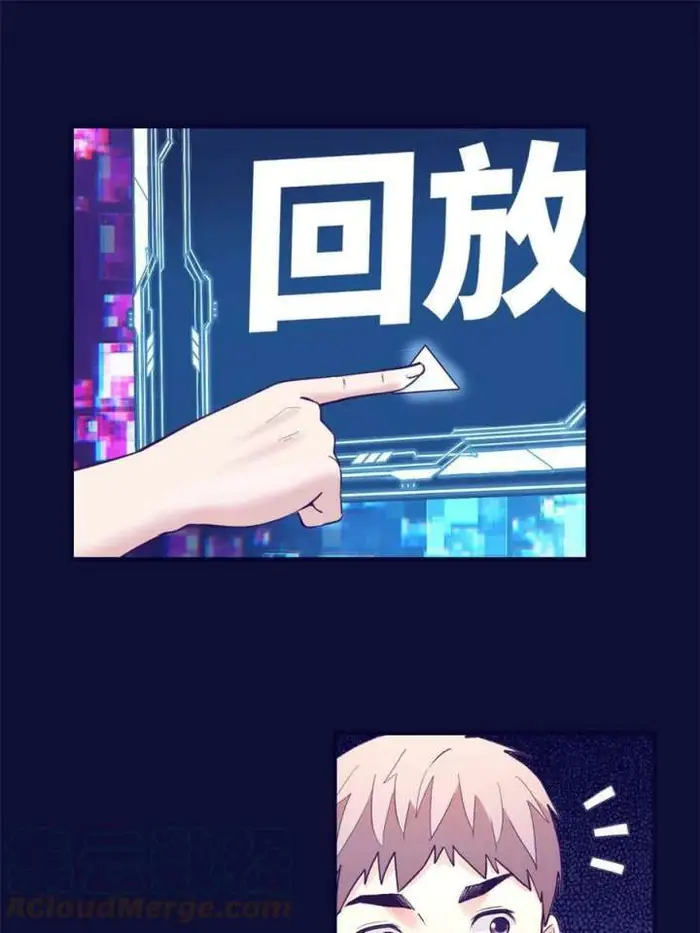 image-komik-my-exclusive-dream-world-adventures-chapter-160-48/70