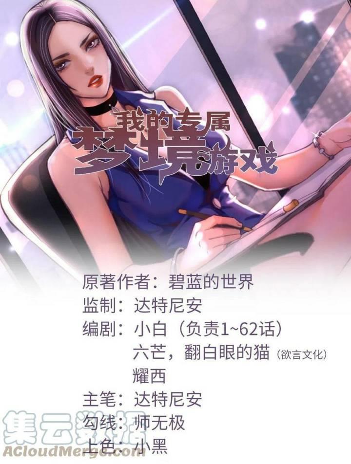 image-komik-my-exclusive-dream-world-adventures-chapter-197-1/44