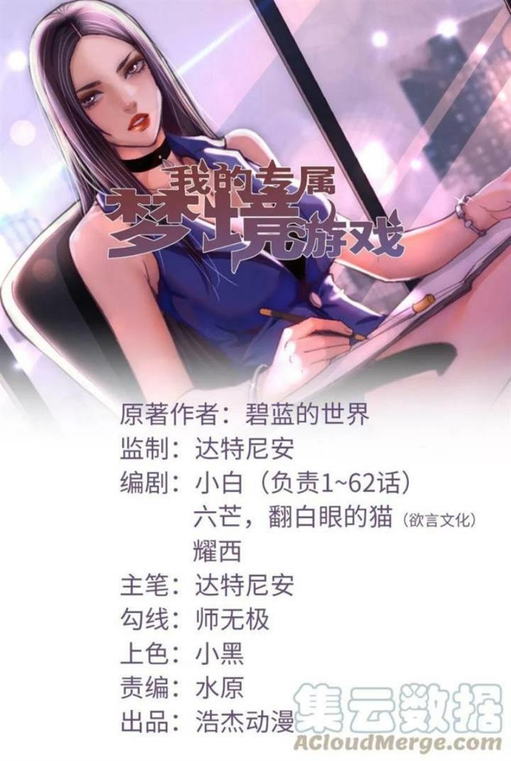 image-komik-my-exclusive-dream-world-adventures-chapter-198-0/40