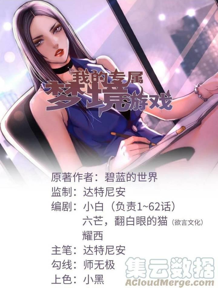 image-komik-my-exclusive-dream-world-adventures-chapter-200-1/48