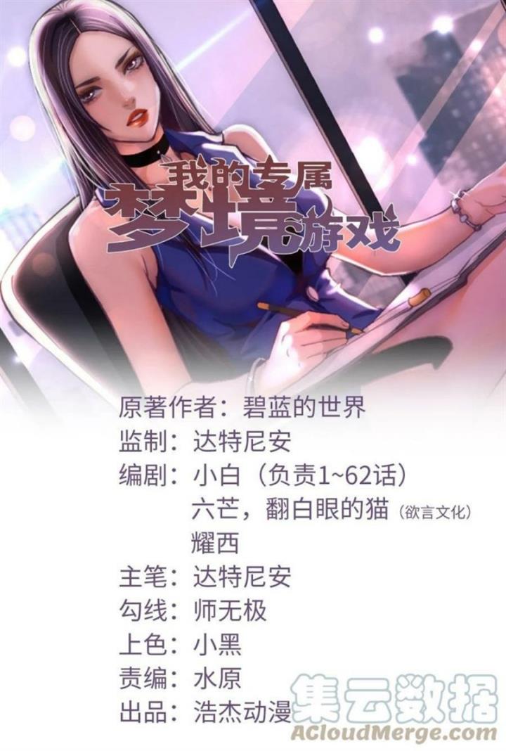 image-komik-my-exclusive-dream-world-adventures-chapter-201-1/39