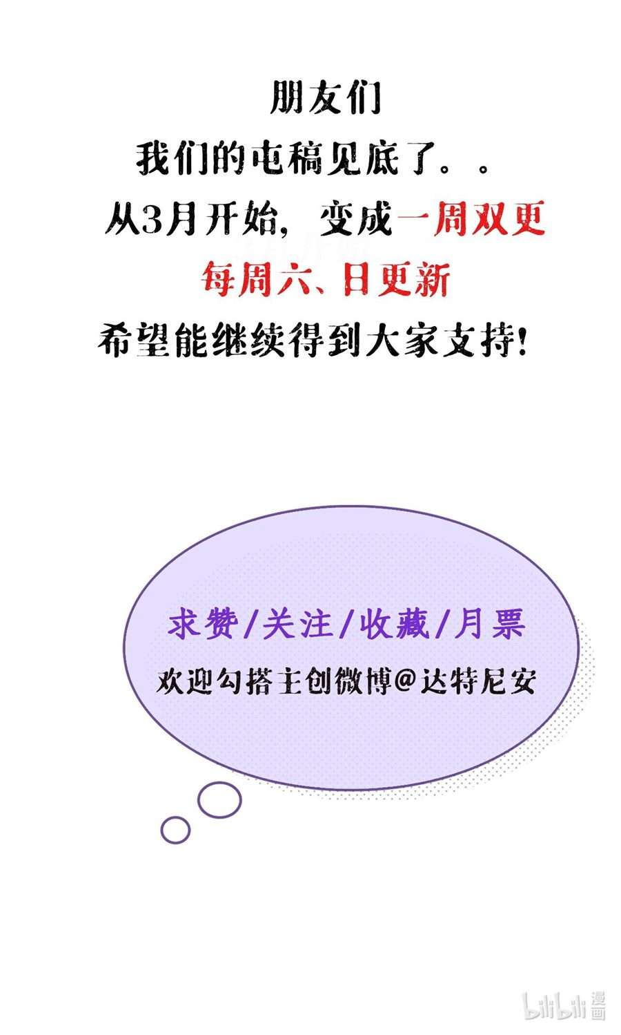 image-komik-my-exclusive-dream-world-adventures-chapter-52-48/51