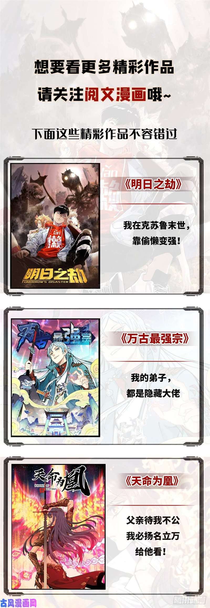 image-komik-my-exclusive-dream-world-adventures-chapter-59-43/45