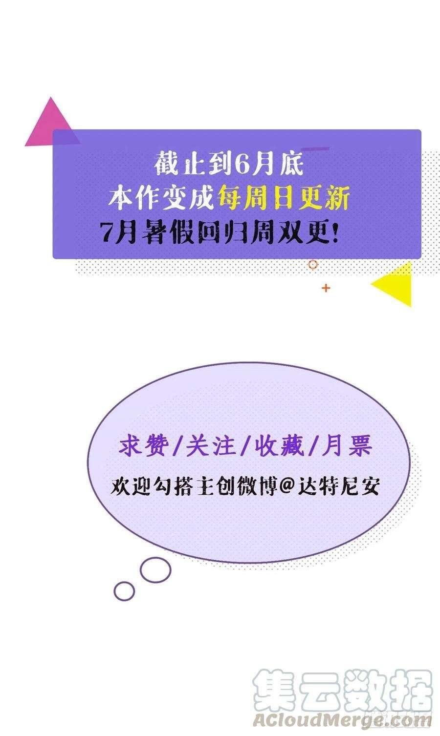 image-komik-my-exclusive-dream-world-adventures-chapter-66-43/47