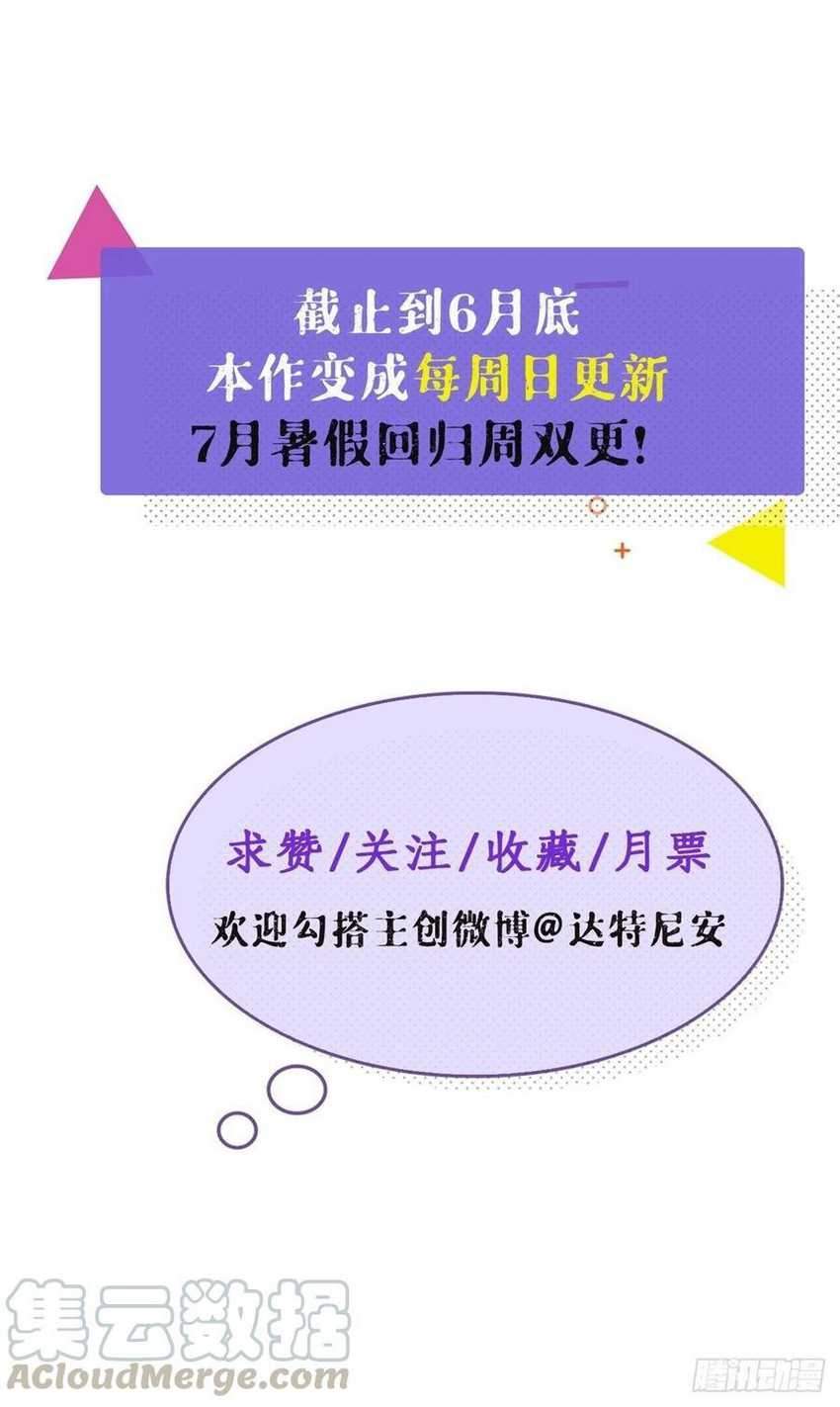 image-komik-my-exclusive-dream-world-adventures-chapter-69-46/50