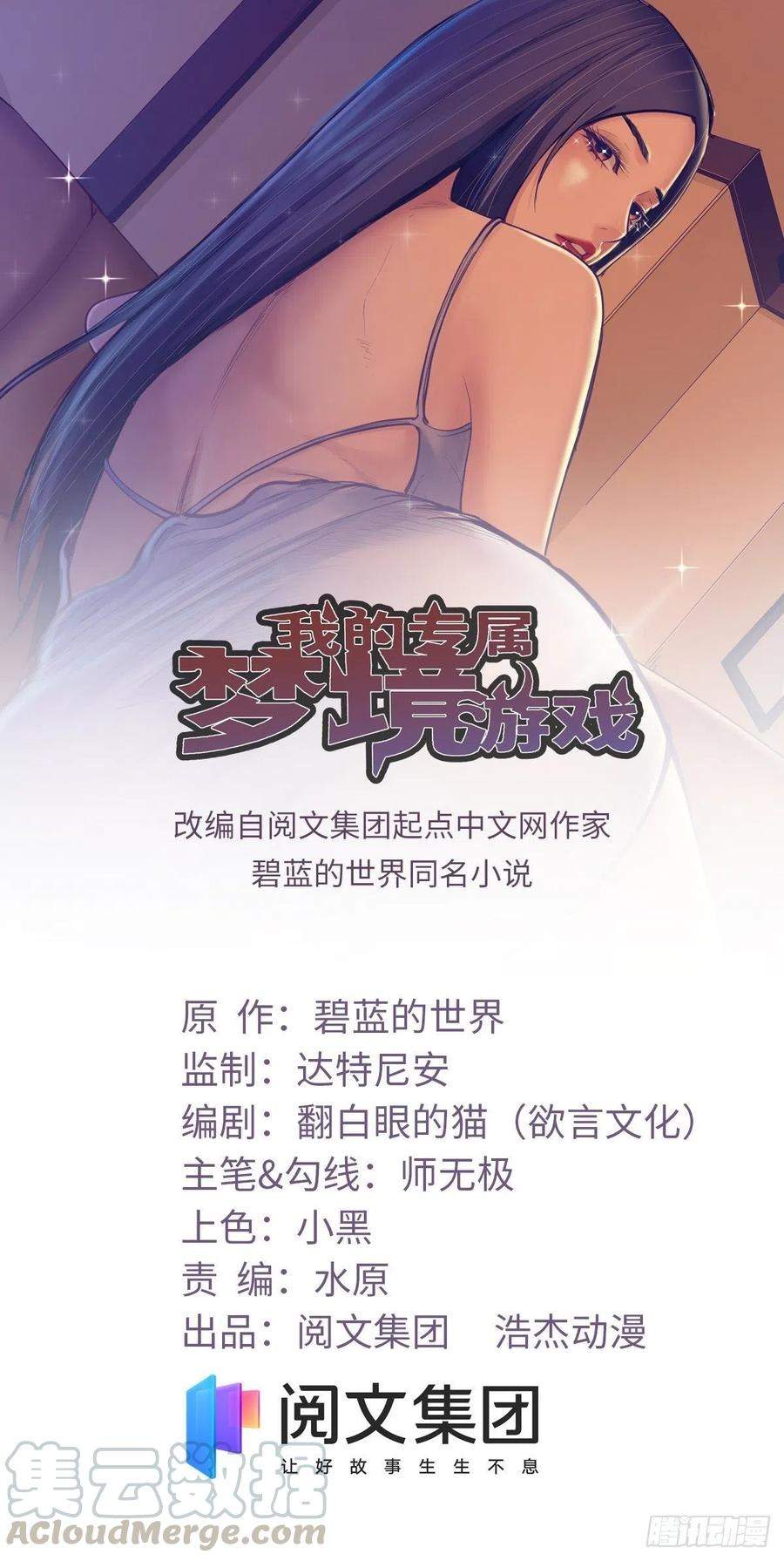 image-komik-my-exclusive-dream-world-adventures-chapter-76-1/48